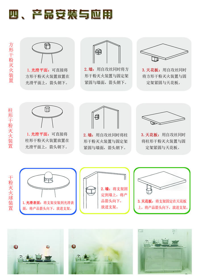 干粉灭火球装置