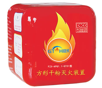 方形干粉灭火球装置
