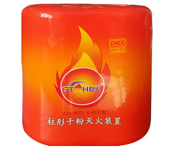 柱形干粉灭火球装置