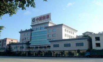 四川省烟草公司资阳市公司