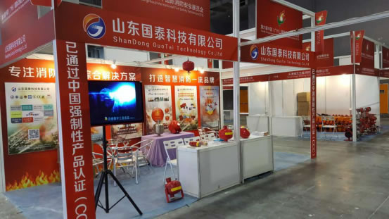 山东国泰科技亮相第六届中国（广州）国际消防安全展览会