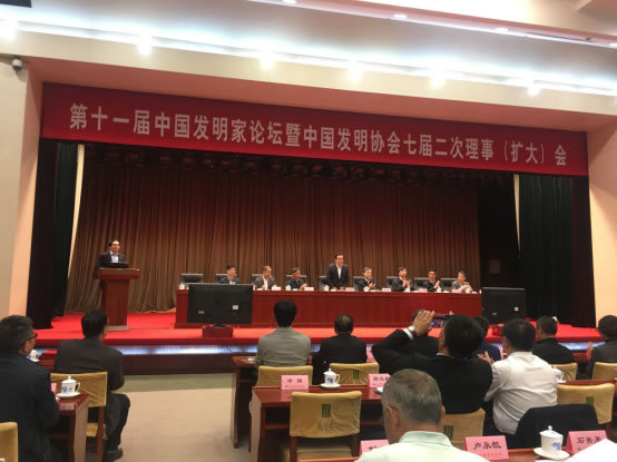 国泰科技参加第十一届中国发明家论坛暨 中国发明协会七届二次理事会