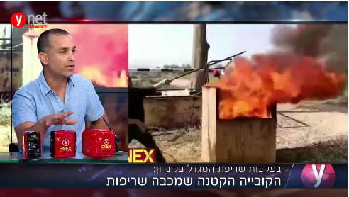 图5 以色列电视节目播放国泰科技灭火球系列产品灭火实验