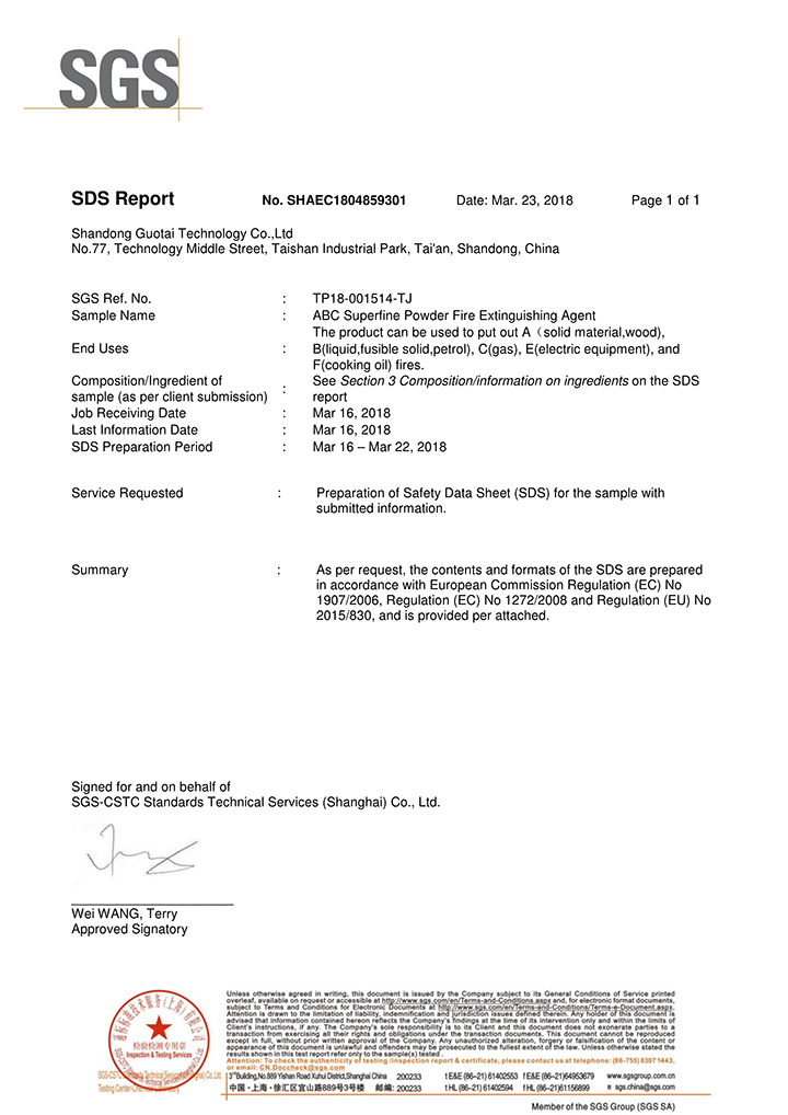 国泰科技“ABC超细干粉灭火剂”取得SDS报告