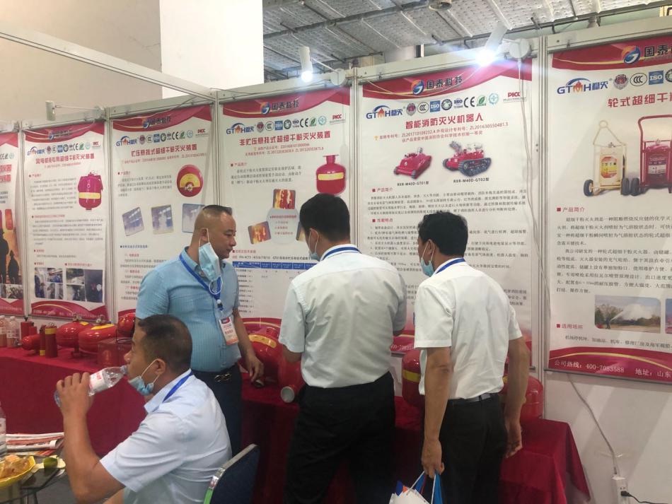 国泰科技亮相第8届中国（山东）国际消防安全技术与应急救援设备博览会