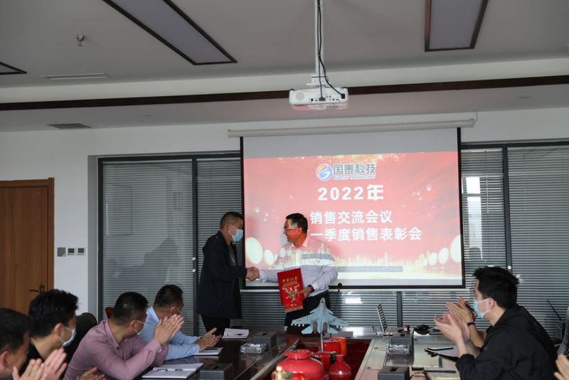 国泰科技2022年第一季度总结暨表彰大会圆满召开