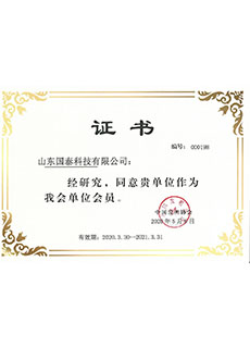 中国发明协会会员证书